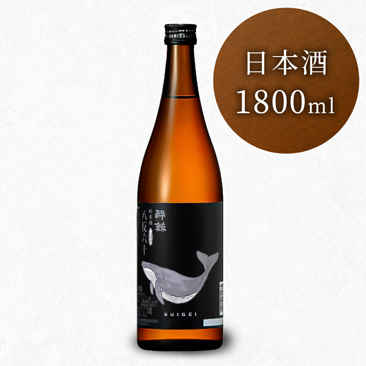 贅沢 1.8L 送料無料 瓶 酔心酒造 酔心 純米吟醸 日本酒