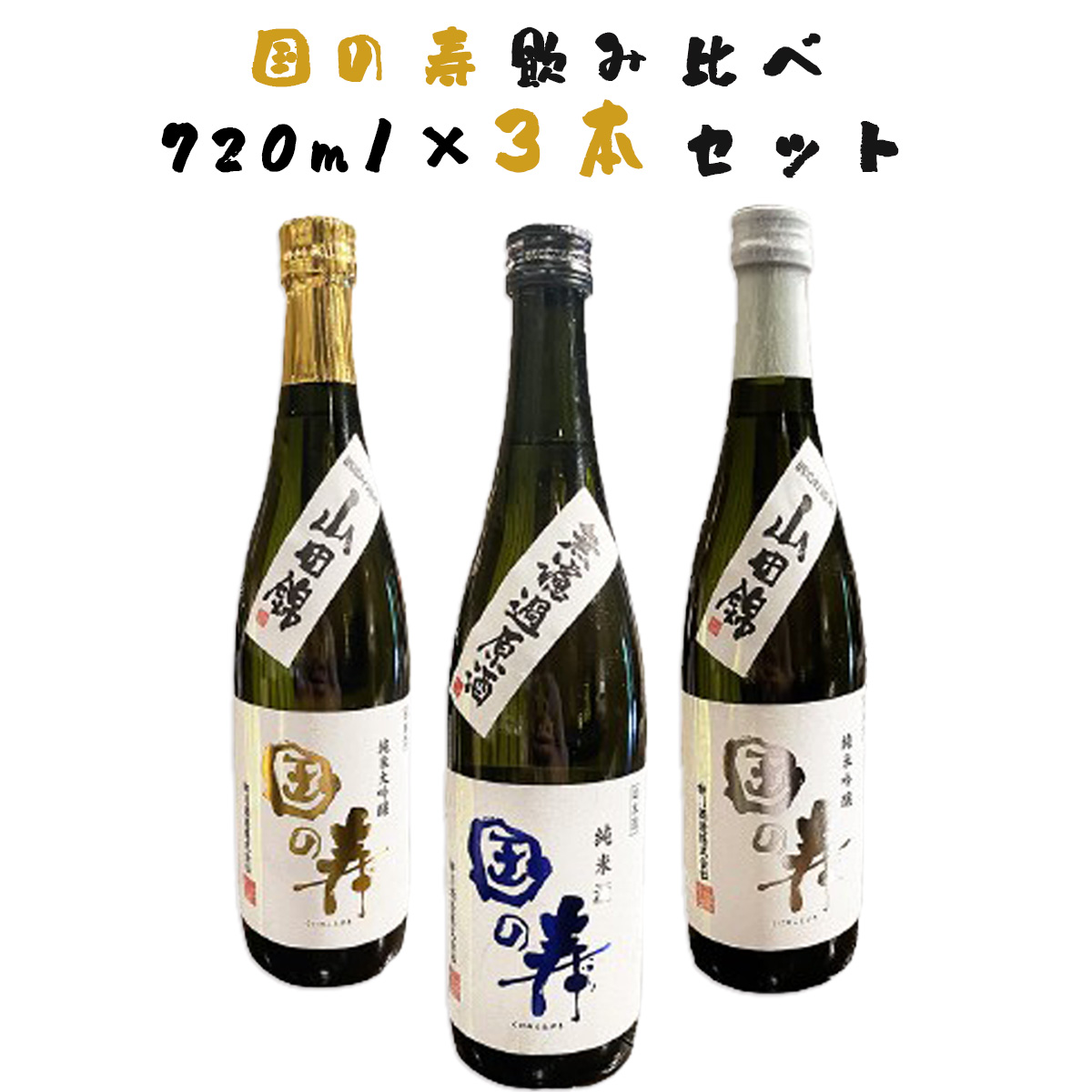 楽天市場】【送料無料】 酔鯨 純米酒 八反錦60% 酔鯨酒造 1800ml 