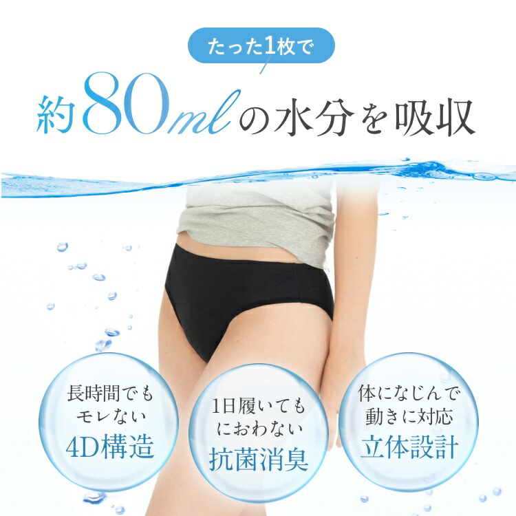 &mooned アンドムーンド 吸水ショーツ 4枚 Mサイズ ブラック 公式正規品はこちらのみ】 &mooned（アンドムーンド） 生理用