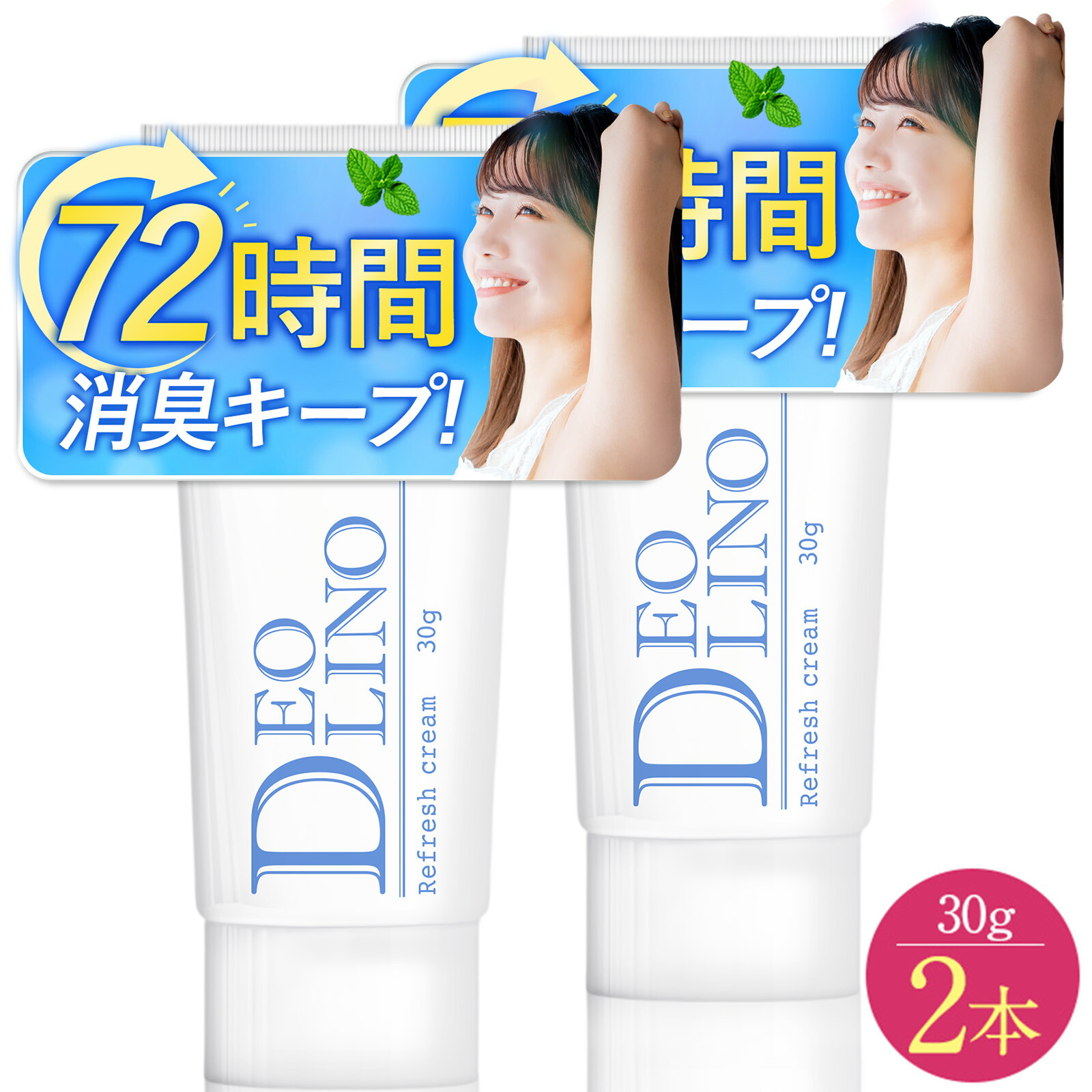 未使用未開封]NOANDE デオドラントクリーム30g×3本セット Amazon.co.jp