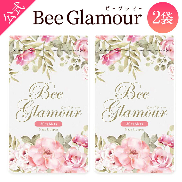 楽天市場】【送料無料】 Bee Glamour ビーグラマー 30粒×2