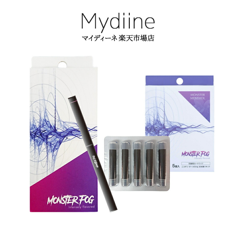 MONSTER FOG (モンスターフォグ)ベイプ スターターキット 本体 充電アダプタ カートリッジセット 1箱 選べる フレーバー 5種 モンスターメンソール VAPE 電子タバコ タール0 ニコチン0 禁煙 送料無料