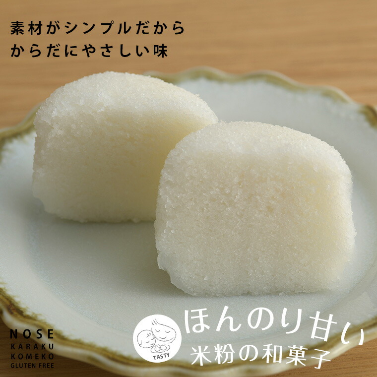 楽天市場 グルテンフリー 米粉饅頭 和菓子 かるかん のせ菓楽９個セット 詰め合わせ お中元 鹿児島 詰合せ 小麦アレルギー 子供 お菓子 おやつ スイーツ ヘルシー ナチュラルフード 健康 ダイエット 美容 米粉スイーツ専門店 のせ菓樂