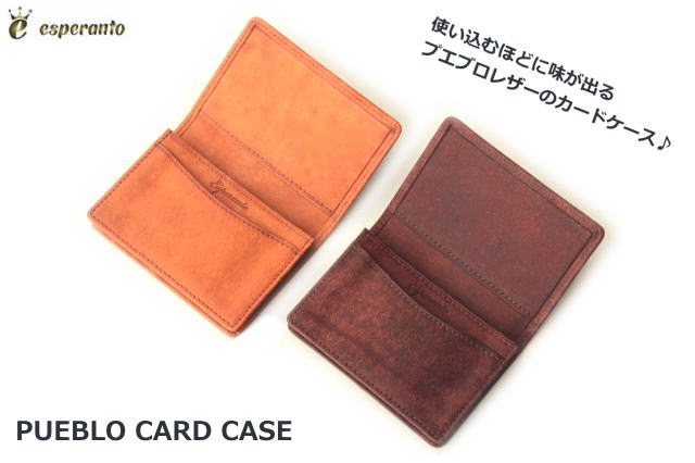 【プレゼントにも最適♪レザーカードケース】PUEBLO CARD CASE ESP-6219 名刺入れ　イタリア原皮の本格レザーで経年変化も楽しめます♪ 選べる2色展開 CAMEL BROWN 専用BOX付属