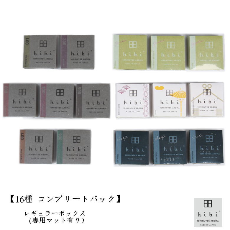 hibi 10MINUTES AROMA ヒビ テンミニッツアロマ  オールコンプリート 16種書き割り （第一義的7種 / 和の香3種 /Deep 3種/garden 3種）当店事あたらしい書き割り 擦り付け木型 神戸擦り付け木株式会社  おテスト作業 まとめて助けになるな詰め合わせ☆ 専用つや消し有り 差し上げ物相応う♪ 日本製