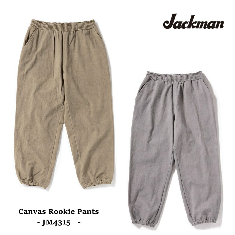 Canvas Rookie Pants キャンバスルーキーパンツ JM4315 Made in Japan jackman ジャックマン 26SS新作 Dark Beige (ダークベージュ) /Solid Gray （ソリッドグレー）