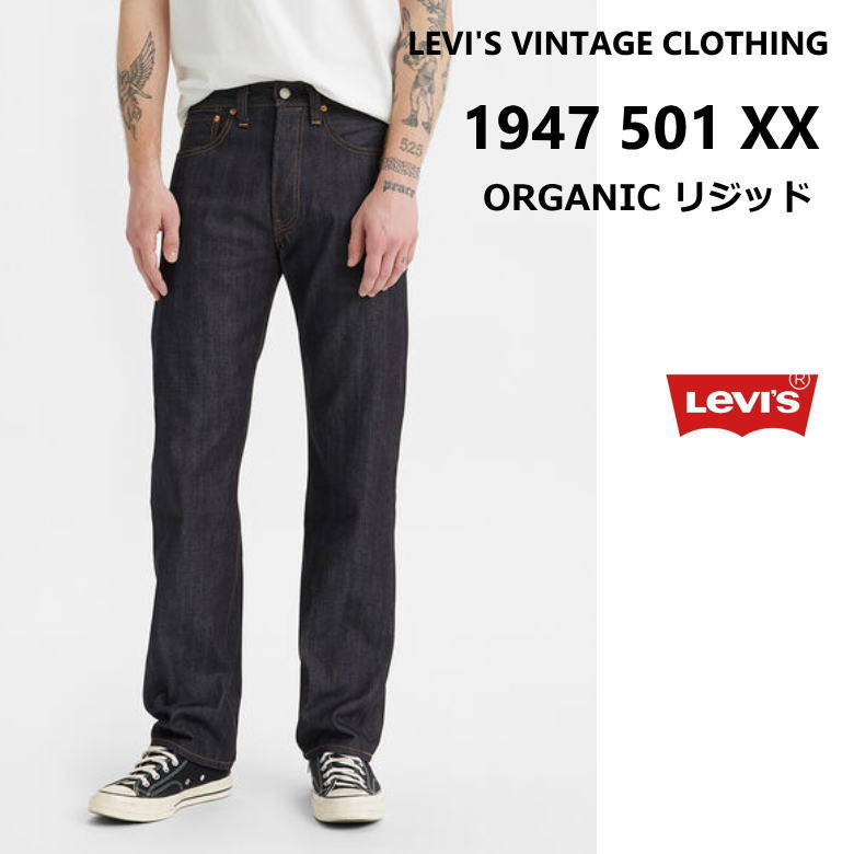 36インチ リジットLVC 1947モデルLevi's 501XX デニム 楽天市場】Levi's リーバイス 501XX 1947年モデル