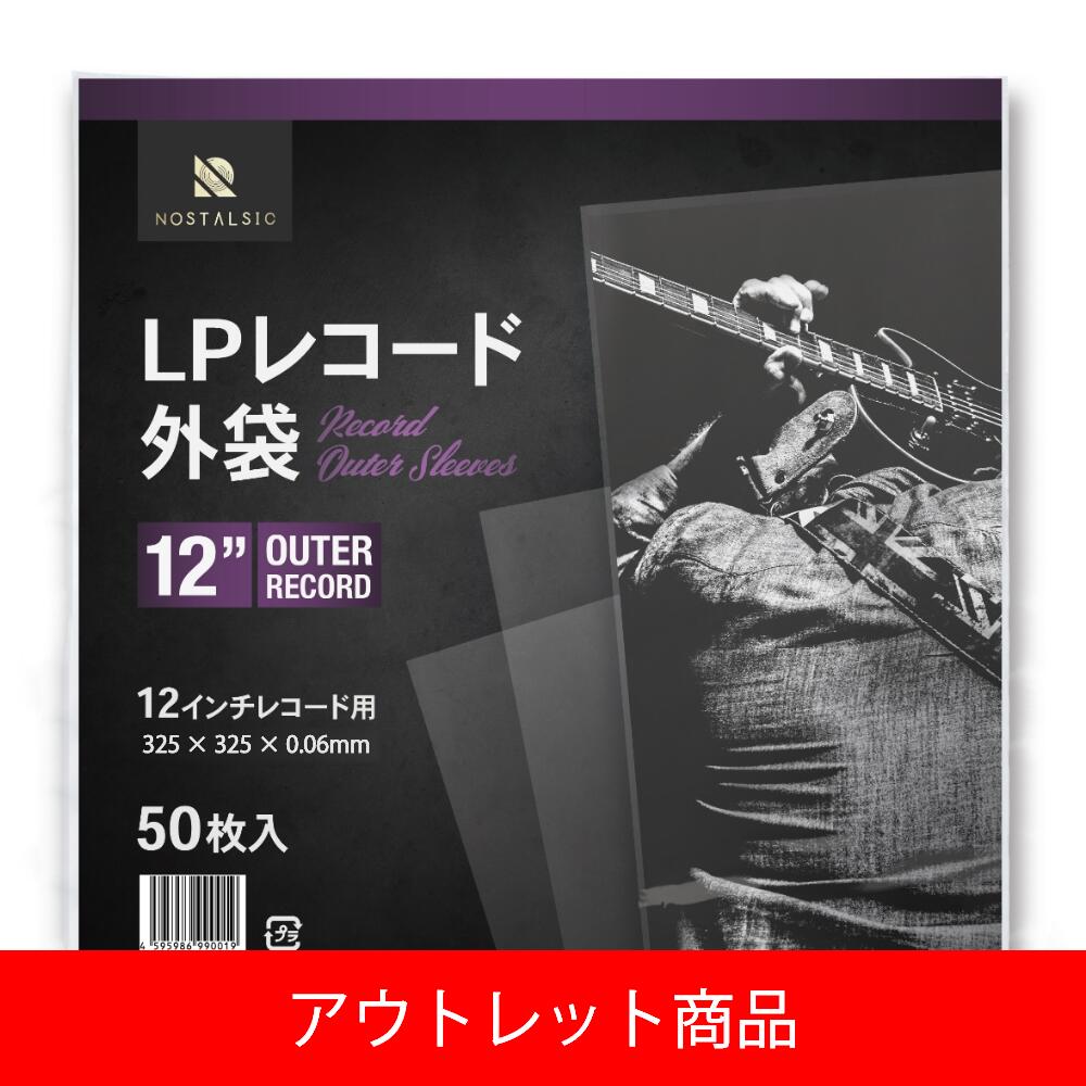LP 厚口 標準サイズ 外袋 500枚 0.09×325×330 レコード保護袋 LP 厚口 標準サイズ 外袋 500枚 0.09×325×330 レコード保護