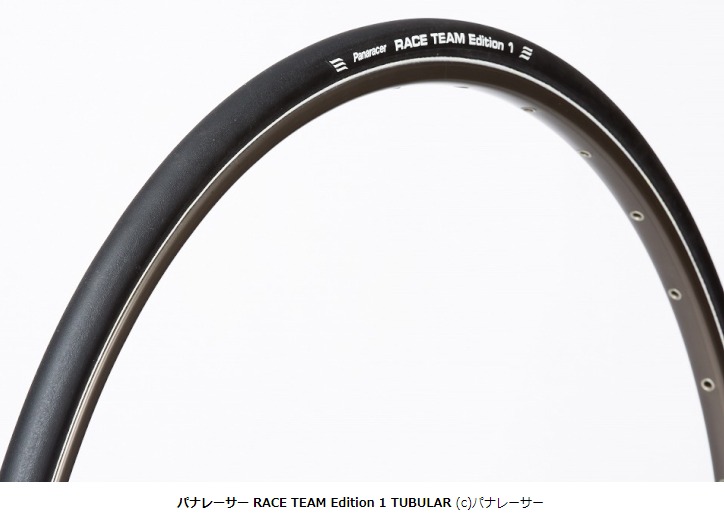 Panaracer パナレーサー【制限事項品】RACE TEAM Edition 1 TUBULAR（700×23C）