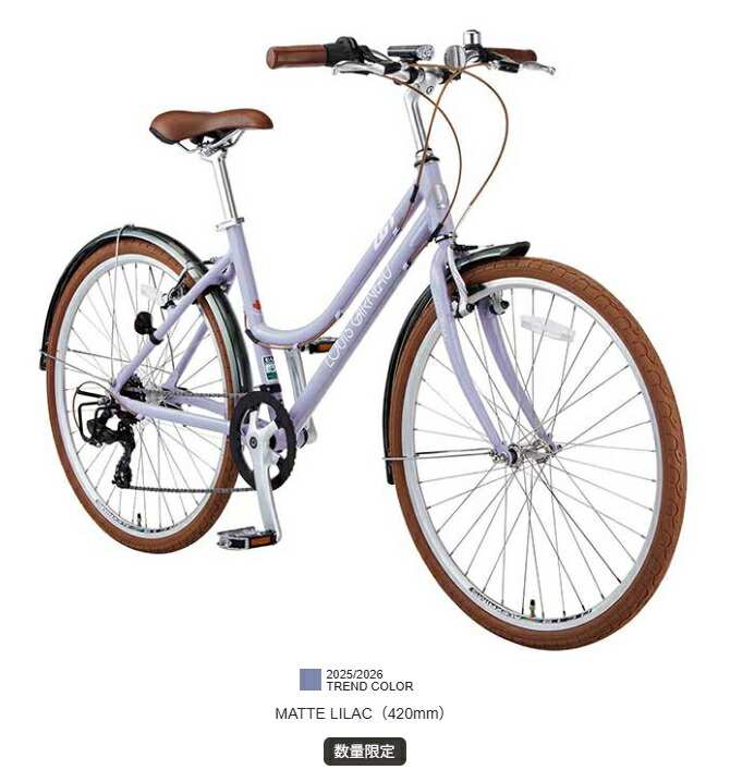 LOUISGARNEAU　LGS MULTIWAY 27 シティサイクル LOUIS GARNEAU / ルイガノ / MULTIWAY 27 / シティバイク