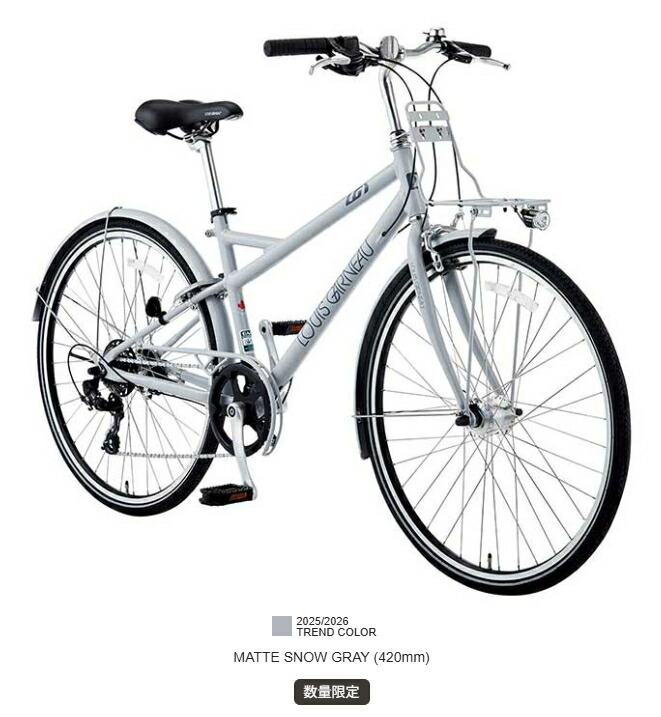 楽天市場】2026年モデルLOUIS GARNEAU ルイガノ MULTIWAY27/26 シティ