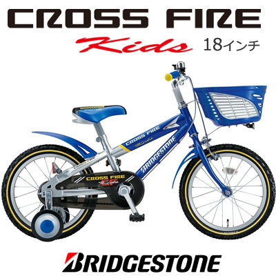 ブリヂストン BRIDGESTONE 18型 幼児用自転車 クロスファイヤーキッズ CK186画像