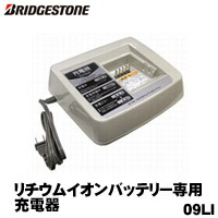 楽天市場】BRIDGESTONE（ブリヂストン）リチウムイオンバッテリー用