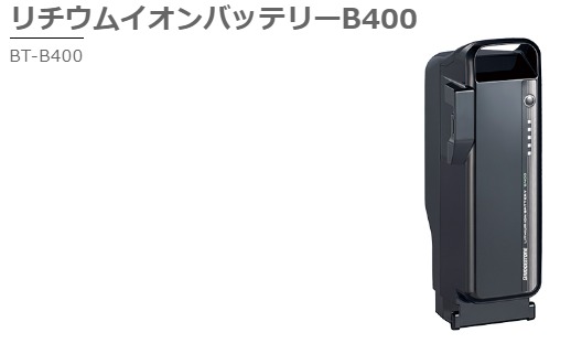 楽天市場】ブリヂストン(BRIDGESTONE) 電動自転車用 リチウム