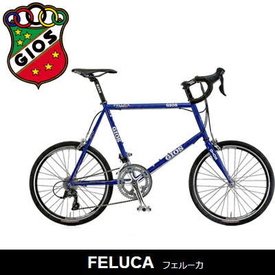 決算クリアランスセール！台数押さえる 2025年模範例小みち車 GIOS ジオス FELUCA フェルーカ