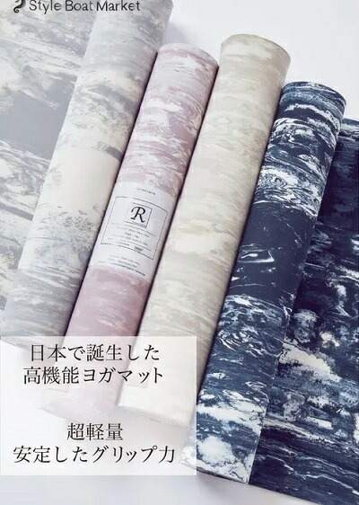 【貨物輸送無料】表現スタイル小船証券業界 リカバリーヨガマット5粍