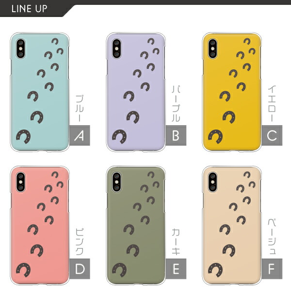 楽天市場 Iphone12 Aquos Sense5g Galaxy 1 ケース 馬 足あと 蹄鉄 各機種対応 Xperia Ace Ii So 41b Arrows Be4 Plus F 41b Iphone12mini Se2 Pixel 4a Galaxy S10 S 1 ハードケース クリアケース カバー シンプル おしゃれ くすみカラー