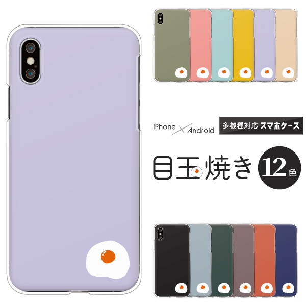 楽天市場】iPhone12 AQUOS sense5G Galaxy A41 ケース かわいい