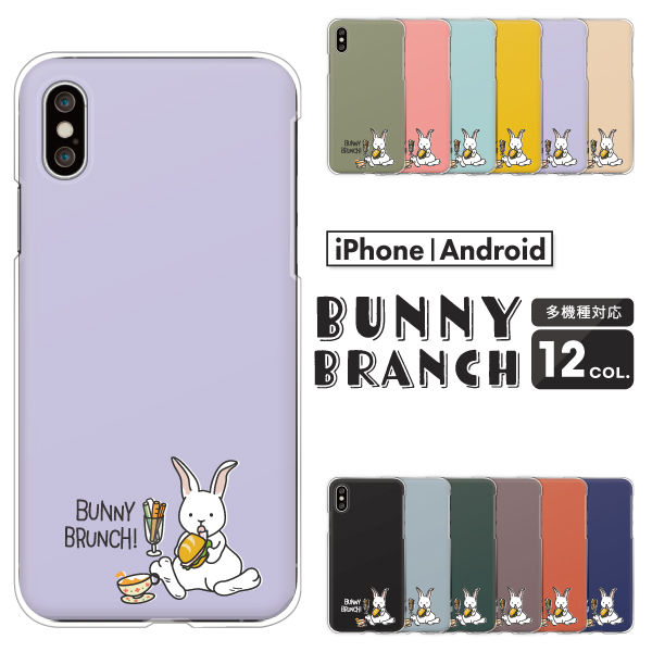 機種不明　ウサギシルエット スマホケース ミントグリーン case6651.jpg
