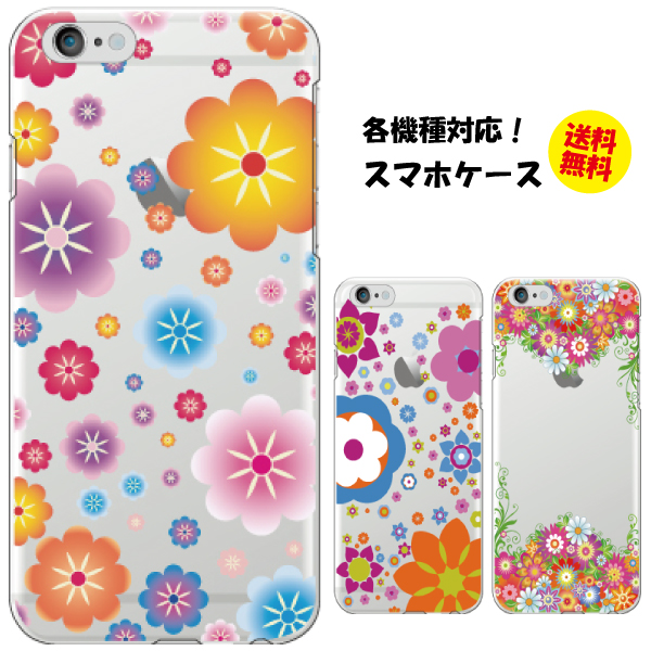 楽天市場】iPhone12 AQUOS sense5G Galaxy A41 ケース かわいい 花柄 