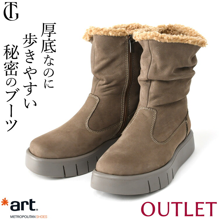 【アウトレット】本革 スエード ブーツ くしゅくしゅ レディース 歩きやすい 厚底 ブーツ ショートブーツ ショート おしゃれ 暖かい 大きいサイズ トープ グレージュ ルーズブーツ 軽い 履きやすい サイドジップ 痛くない 軽量 革 レザー 冬 防寒 裏起毛|イタリア靴セレクトノットジュリア