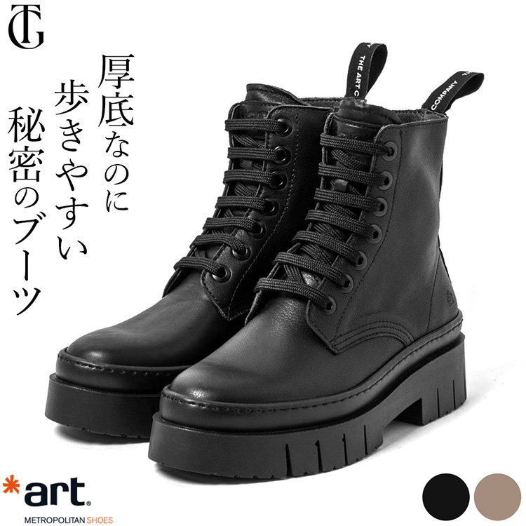 本革 ブーツ レディース 歩きやすい 5cm 厚底 ブーツ ショートブーツ 黒 編み上げ ブーツ ショート丈 おしゃれ 大きいサイズ 25.5 トープ ベージュ ワークブーツ 軽い 履きやすい サイドジップ 痛くない 軽量 革 ブラック レザー レースアップ コンフォート ブーツ