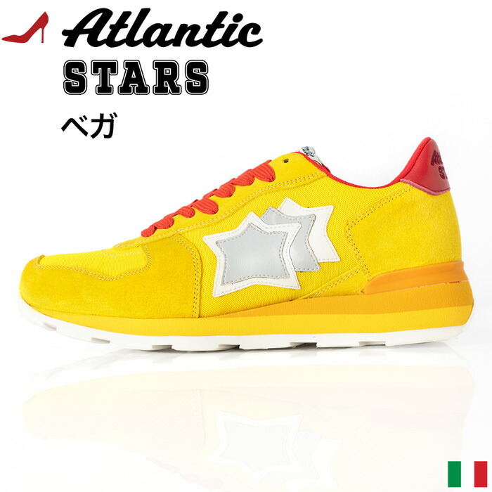 楽天市場】日本限定モデル Atlantic STARS アトランティック