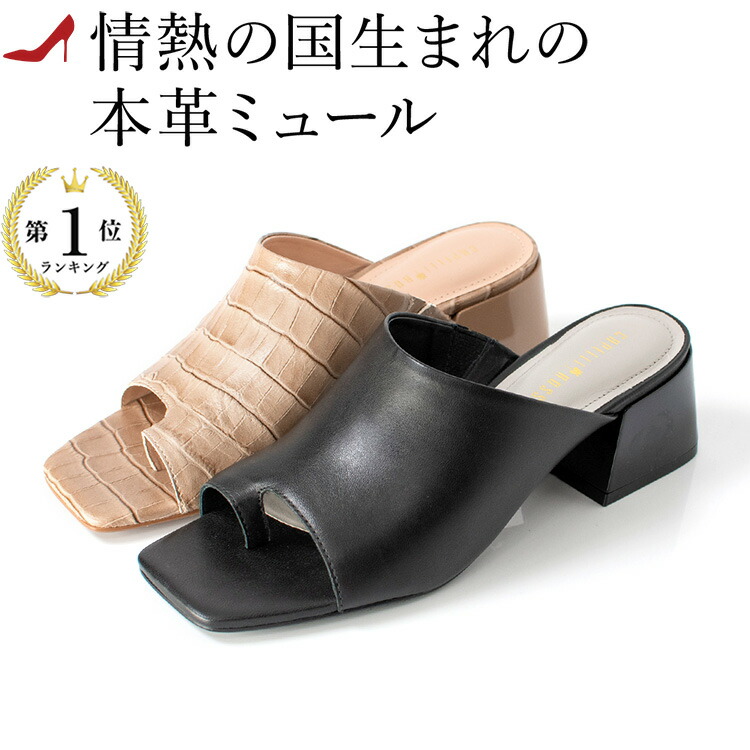 スクエアトゥ 美脚大国ブラジル発カペリロッシ Capelli おしゃれ クロコ オープントゥ サンダル 22cm 24cm 黒 つっかけ 茶色 23cm Rossi の大人カジュアルをつくるミュールサンダル ブラック ベージュのチャンキーヒールミュール ヒール 小さいサイズ ベージュ 大きい スクエアトゥ 美脚大国ブラジル発カペリロッシ Capelli おしゃれ クロコ オープントゥ サンダル 22cm 24cm 黒 つっかけ 茶色 23cm Rossi の大人カジュアルをつくるミュールサンダル ブラック ベージュのチャンキーヒールミュール ヒール 小さいサイズ ベージュ 大きい