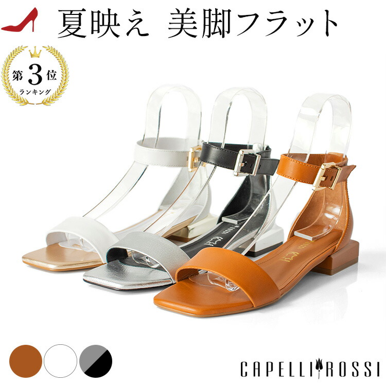 本革 サンダル レディース ローヒール 3cm 2 5cm ヒール オシャレ レザー 履きやすい 痛くない 上品 レザーサンダル アンクルストラップ アンクルベルト メタリック シルバー グレー 白 ホワイト ゴールド キャメル ブラウン Capelli Rossi カペリロッシ Butlerchimneys Com