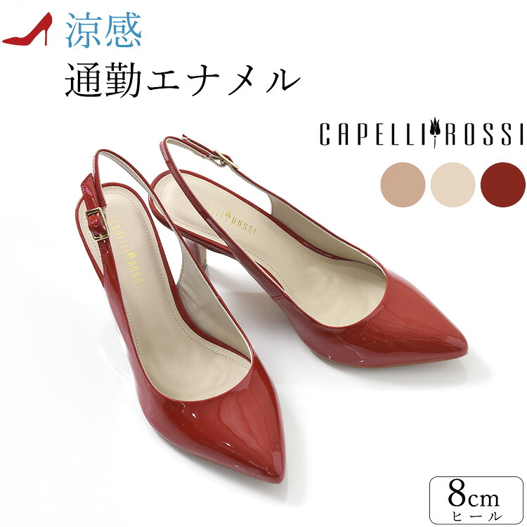 パンプス 本革 ブランド 歩きやすい パンプス 革 パンプス 履きやすい パンプス ベージュ ヒール パンプス ブラック パンプス 39 40 通勤 パンプス 小さいサイズ パンプス 仕事用 パンプス オフィス ポインテッドトゥ エナメル パテント パンプス 赤 ハイヒール｜イタリア靴セレクトノットジュリア