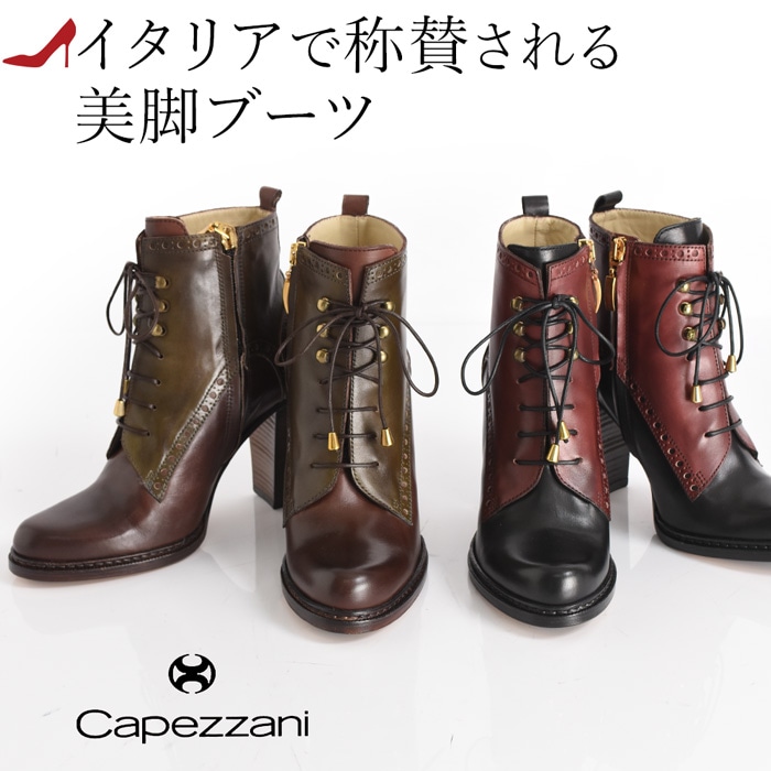 イタリア製 ブーツ オックスフォード ブラック ブーツ ショート ブーツ ブーティ レディース靴 本革 レディース ヒール 9cm 太ヒール 黒 ブラック ブラウン レースアップ イタリア靴セレクトノットジュリアイタリア ブランド オックスフォードブーツ Capezzani レース