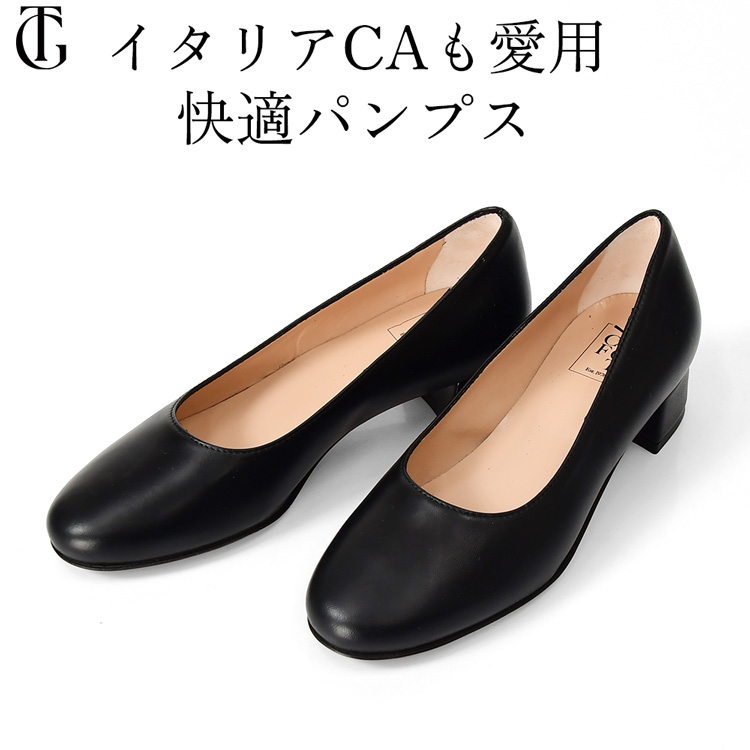 楽天市場】アウトレット イタリア製 コンフォート パンプス 3cm ヒール