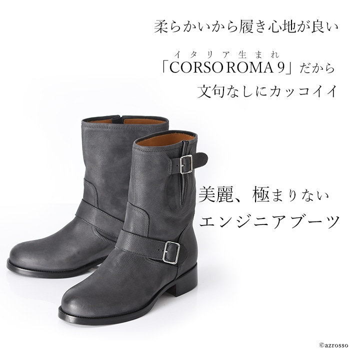 楽天市場 本革 エンジニアブーツ レディース コルソローマ 9 ショート ブーツ レザー Corso Roma 9 黒 ブラック グレー ブラウン 軽い 軽量 サイドベルト ヌバック イタリア製 イタリア靴セレクトノットジュリア