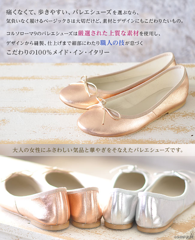 楽天市場 ラスト3足 イタリア製 バレエシューズ ゴールド コルソローマ 9 本革 リボン パンプス ロー ヒール レザー フラット シューズ ピンク ぺたんこ Corso Roma 9 大きい サイズ 25cm イタリア靴セレクトノットジュリア