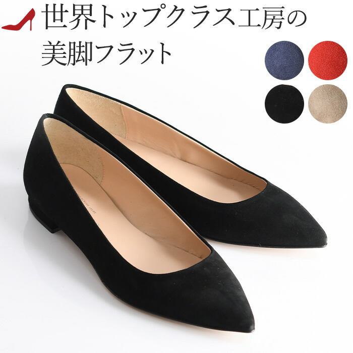楽天市場】Stilmoda スティルモーダ フラットパンプス 7602