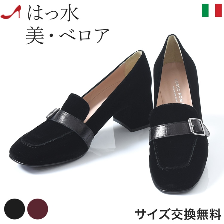 楽天市場】イタリア製 ベロア ローファー 5cm ヒール パンプス