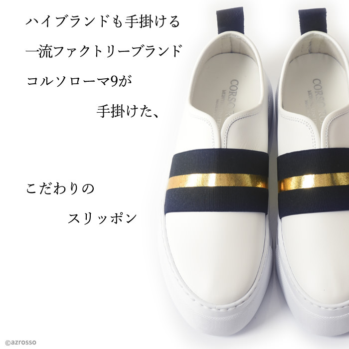 正規取扱店 スニーカー 白 ホワイト レディース スリッポン 白 レザー ローカット 25cm イタリア靴セレクトノットジュリア楽ちん 美脚を叶える 厚底スリッポン 柔らかく美しい上質カーフレザーによく映える 煌めくゴールドラインを施したネイビーバンド どんな 正規取扱店 スニーカー 白 ホワイト レディース スリッポン 白 レザー ローカット 25cm イタリア靴セレクトノットジュリア楽ちん 美脚を叶える 厚底スリッポン 柔らかく美しい上質カーフレザーによく映える 煌めくゴールドラインを施したネイビーバンド どんな