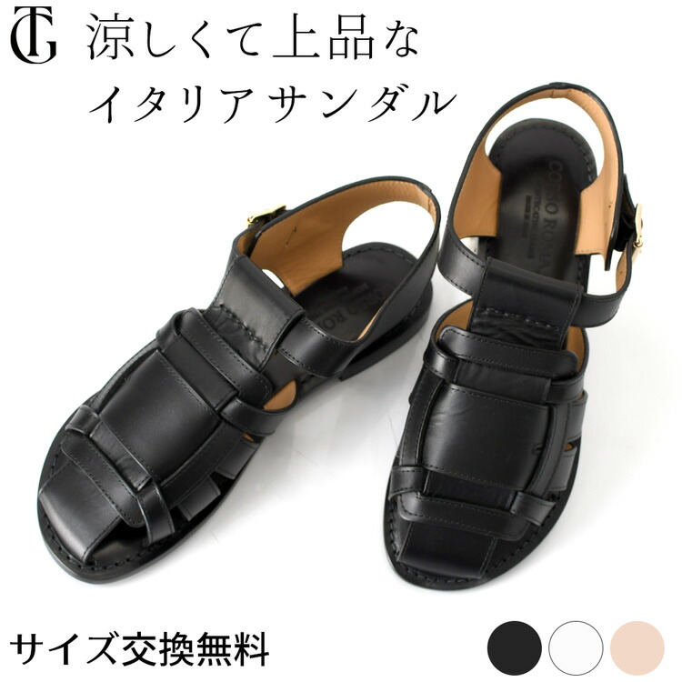 楽天市場】CORSO ROMA 9 コルソローマ ノーヴェ サンダル 908