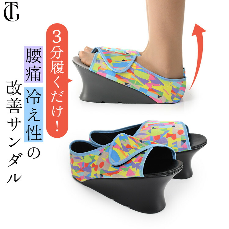 サンダル御祭り
