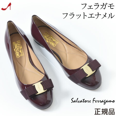 ヴァラ 25 5cm靴 フェラガモ 正規品 イタリア製 エナメル リボンモチーフ Varina フラットなのにシークレットヒールで美脚を叶える王道シリーズ バーガンディ ぺたんこ フラット パンプス ヴァリナ リボン ローヒール 靴 バーガンディ 赤 茶 大きい サイズ 25cm 25 5cm
