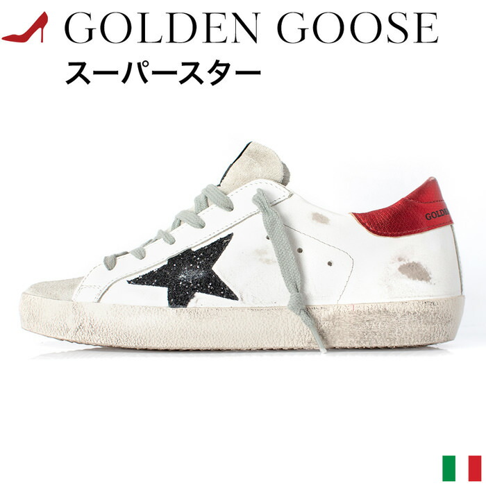 Golden Goose ホワイト スニーカー 楽天市場】ゴールデングース スニーカー レディース スーパー