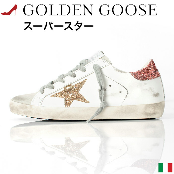 ゴールデングース  ホワイト/ピンクのスーパースター ロー Golden Goose Superstar Sneaker White Leather/Pink/Gray Star