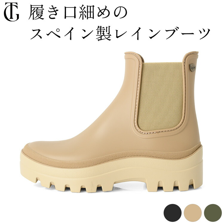 igor レインブーツ W10301 ミドルブーツ PVC イゴール igor igor レインブーツ W10301 ミドルブーツ PVC