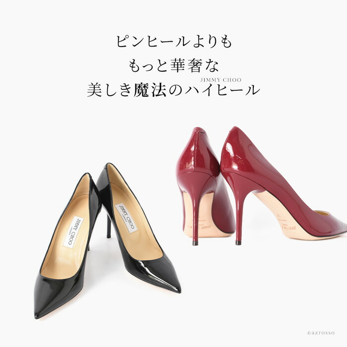 JIMMY CHOO ジミーチュウ パテントレザー パンプス ABEL 37-