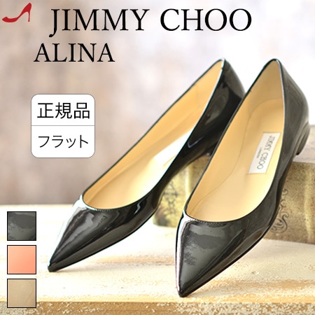 Jimmy Choo Salvatore Ferragamo Alina 本革 フラット ポインテッドトゥ パンプス エナメル Jimmy Choo 痛くない 通勤 パンプス 人気 ジミーチュウ 正規品 アリーナ ブランド レザー ロー ヒール ぺたんこ 歩きやすい ピンク ベージュ ブラック 靴 大きいサイズ 25 送料