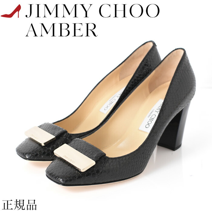 新品◇ 定価10万~◼️JIMMY CHOO パイソンクロスヒール