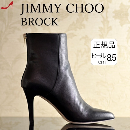 ジミーチュウ　JIMMY CHOO ブーティ　黒23.0cm