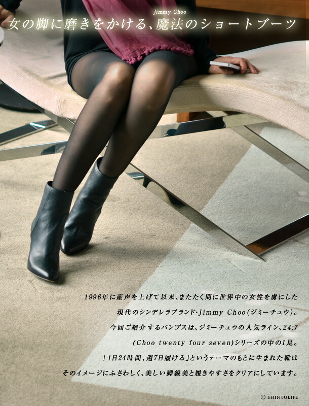 楽天市場 Jimmy Choo Brock ジミーチュウ ショート ブーツ ブーティ 本革 アンクルブーツ 黒 ジミーチュー レディース 靴 正規品 ブラック ポインテッドトゥ ヒール 8cm 9cm 大きい サイズ 25cm 小さい サイズ 22cm イタリア靴セレクトノットジュリア