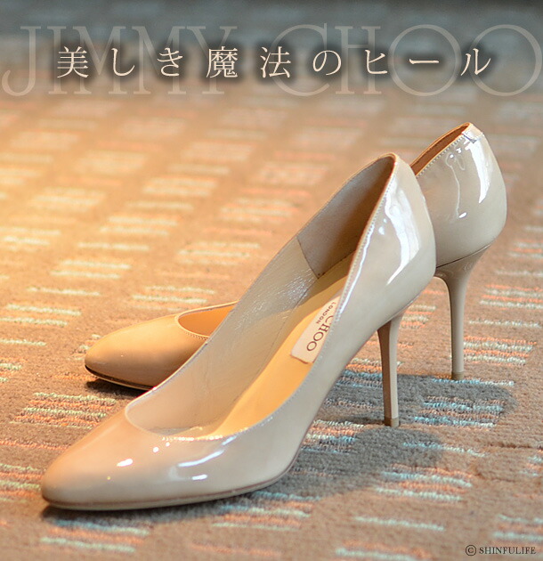 楽天市場 ジミーチュウ エナメル パンプス 正規品 本革 Jimmy Choo Gilbert アーモンドトゥ ハイヒール ヒール 9cm ジミーチュー ギルバート ベージュ ブラック 黒 大きい サイズ 25cm イタリア靴セレクトノットジュリア