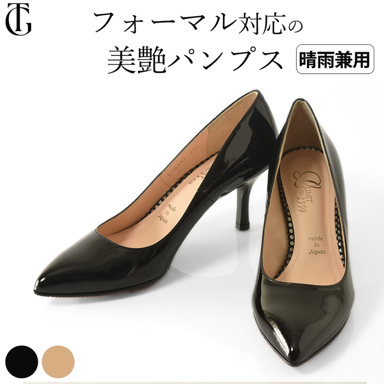 日本製 エナメル パンプス 7cm ヒール パンプス 黒 フォーマル 靴 レディース 撥水 ポインテッドトゥ パンプス フォーマルパンプス ビジネス パンプス ハイヒール 疲れない 結婚式 冠婚葬祭 パーティ ブラック ベージュ 小さいサイズ 21.5 22cm ママ セレモニーパンプス｜イタリア靴セレクトノットジュリア 17,666円